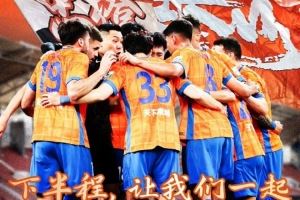 河南俱乐部酒祖杜康VS山东泰山 2025.6.30（周一）19:00